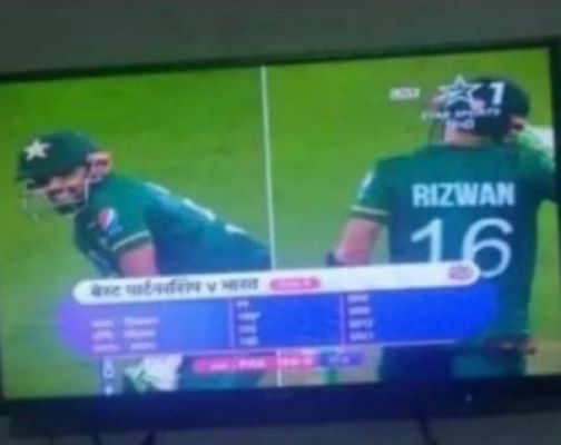 राजस्थान में टी-20 वर्ल्ड कप में भारत के खिलाफ पाकिस्तान की जीत का जश्न मनाने पर स्कूल ने शिक्षक को नौकरी से निकाला