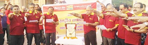 पीएनबी सतर्कता जागरूकता सप्ताह में विभिन्न आयोजन, नागरिक नैतिक कर्तव्य समझें, तभी विकास संभव-चांदना