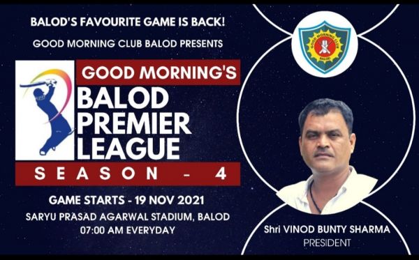 बालोद प्रीमियर लीग का चौथा संस्करण कल से