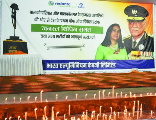 दिवंगत जनरल बिपिन रावत और सैनिकों को बालको की श्रद्धांजलि