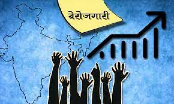     देश में बेरोजगारी दर 7.91 फीसदी, प्रदेश में 2.1