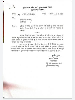 कैदियों से मुलाकात पर रोक