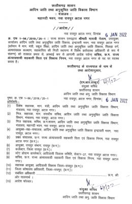 प्रेमसाय सिंह ने ओएसडी को मूल विभाग में भेजा