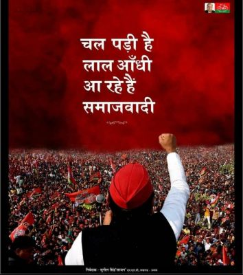 यूपी में चुनाव तारीखों की हुई घोषणा, सोशल मीडिया पर शेयर हुए जीत वाले पोस्टर