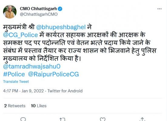 सहायक आरक्षकों को पदोन्नति मिलेगी, सीएम ने की पहल