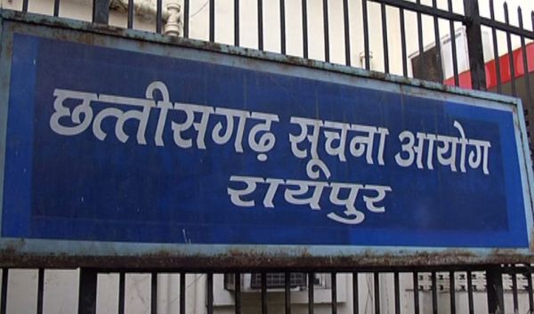 सूचना आयोग में बाहरी व्यक्तियों के प्रवेश पर रोक, कॉन्फ्रेंस से सुनवाई