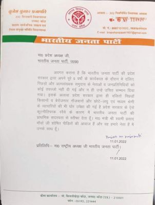 स्वामी प्रसाद मौर्य के बाद बीजेपी के तीन और विधायकों ने पार्टी छोड़ी