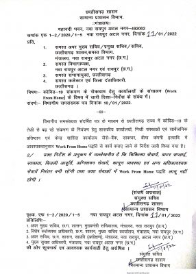 निजी संस्थाओं, और केन्द्र के दफ्तरों में भी वर्क फ्राम होम के निर्देश जारी