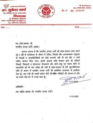 भाजपा में रूक नहीं रहा इस्तीफे का सिलसिला, अब विधायक मुकेश वर्मा ने छोड़ी पार्टी