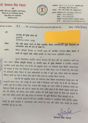 शिक्षा विभाग में वसूली की डायरी मामले की जांच कराने सीएम से मिले मंत्री टेकाम