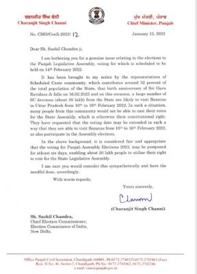 पंजाब सीएम ने की चुनाव की तारीख 6 दिन आगे बढ़ाने की मांग