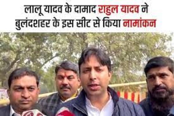 लालू के दामाद राहुल यादव ने सपा के टिकट पर यूपी की इस सीट से ठोकी ताल, योगी सरकार पर किया तीखा हमला