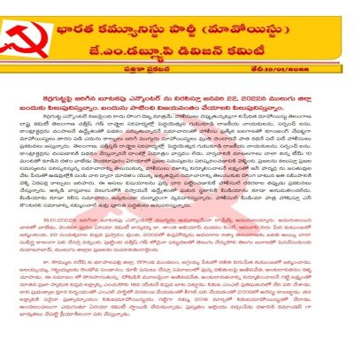 मारे गये नक्सलियों में दो छत्तीसगढ़ व एक तेलंगाना का, नक्सली पर्चे में उल्लेख