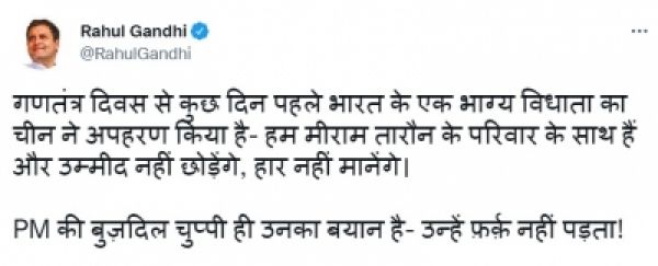 अरूणाचल प्रदेश में भारतीय किशोर के चीनी सैनिकों द्वारा अपहरण मामले की राहुल गांधी ने निंदा की
