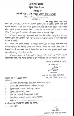 कार में महिला सहकर्मी के साथ अय्याशी, महासमुंद का डीईओ सस्पेंड