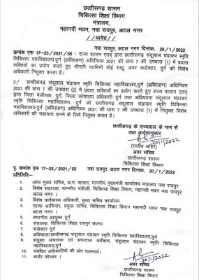 पदमिनी, ओएसडी नियुक्त