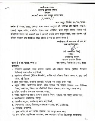 मनिंदर प्रमुख सचिव स्वास्थ्य होंगी