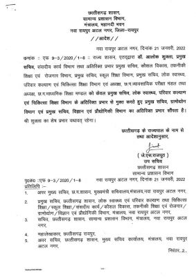 आलोक शुक्ला को ग्रामोद्योग