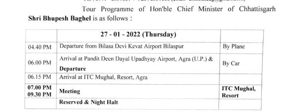 सीएम आज आगरा जा रहे