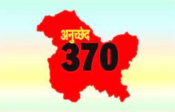 क्या है अनुच्छेद 370