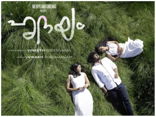 विनीत श्रीनिवासन की 'हृदयम' की विदेशों में जोरदार धूम