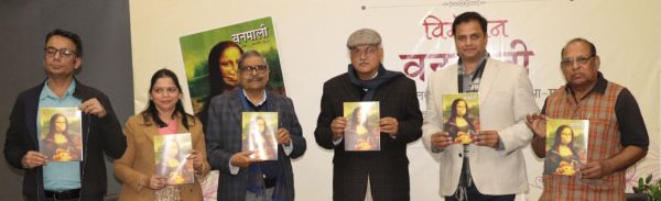 लोकतांत्रिक मूल्यों की समावेशी और साहित्य-संस्कृति की अंतरराष्ट्रीय पत्रिका है ‘वनमाली–संतोष चौबे