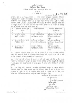  डॉ. तृप्ति नागरिया होंगी नयी डीन