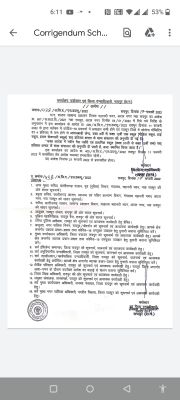 नर्सरी-प्रायमरी स्कूल भी सोमवार से खोलने की अनुमति