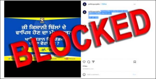 सिख्स फ़ॉर जस्टिस से जुड़े ऐप्स, वेबसाइट और सोशल मीडिया अकाउंट्स भारत में ब्लॉक