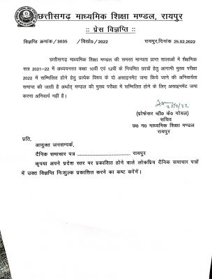 दो असाइनमेंट्स जमा करने की अनिवार्यता खत्म