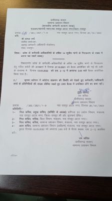 14 मांगों पर चर्चा के लिए जीएडी ने तीन को बुलाई संगठनों की बैठक