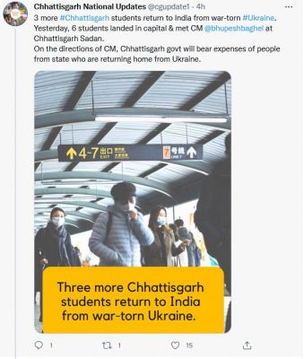 तीन और विद्यार्थी यूक्रेन से लौटे