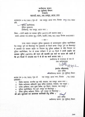 तीन जिलों में होगा एंटी क्राइम सेल का गठन