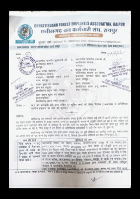 वन कर्मचारी 21 से हड़ताल पर जाएंगे, विभाग को दिया नोटिस