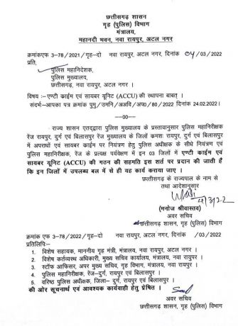 तीन जिलों में अपराध नियंत्रण के लिए क्राइम ब्रांच का होगा गठन