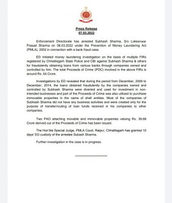 होटल कारोबारी सुभाष शर्मा गिरफ्तार