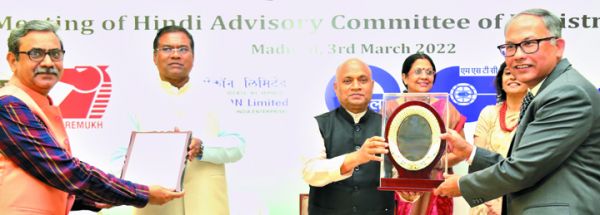 एनएमडीसी को इस्पात मंत्रालय राजभाषा पुरस्कार