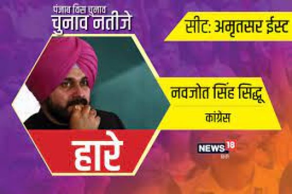 कॉमेडियन किंग के साथ जनता की बड़ी कॉमेडी, जानिए पांव तले से कैसे खिसकी सियासी जमीन