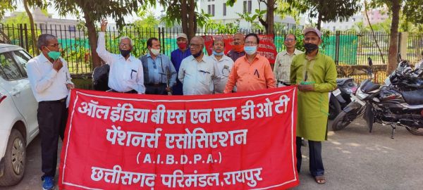 बीएसएनएल कर्मियों ने किया प्रदर्शन, सौंपा ज्ञापन