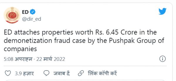 उद्धव ठाकरे के साले पर ईडी की कार्रवाई: क्या अब ये आर-पार की लड़ाई है?