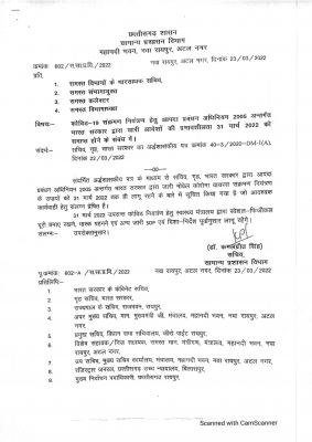 कोरोना संक्रमण में कमी राज्य की सभी पाबंदियां 31 के बाद खत्म   