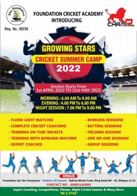 फाउंडेशन क्रिकेट एकेडमी का ग्रोइंग स्टार क्रिकेट समर कैंप एक अप्रैल से
