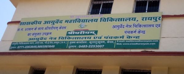 शासकीय आयुर्वेदिक महाविद्यालयों में होगा मानसिक स्वास्थ्य इकाई का संचालन