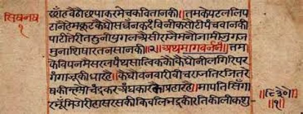  राष्ट्रीय पाण्डुलिपि मिशन