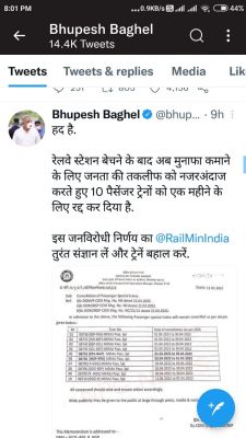 छत्तीसगढ़ से गुजरने वाली लोकल ट्रेनों का परिचालन बंद होने से यात्रियों को कठिनाई