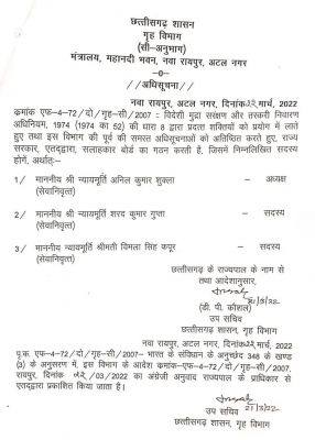 फारेन करेंसी की तस्करी रोकने रिटायर्ड जजों की कमेटी बनी