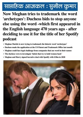 ...खुद तो शाही नहीं रहे, लेकिन एक शब्द पर एकाधिकार की सामंती चाह