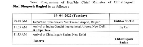 सीएम बघेल आज दिल्ली में, प्रदेश के सभी कार्यक्रम स्थगित