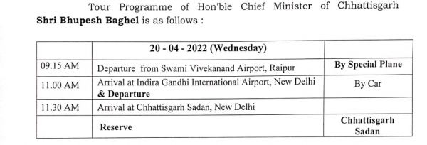 मुख्यमंत्री बघेल आज नई दिल्ली के प्रवास पर, एआईसीसी की बैठक में शामिल होंगे