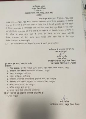 शासकीय एवं निजी स्कूलों में ग्रीष्मावकाश 24 अप्रैल से 14 जून तक